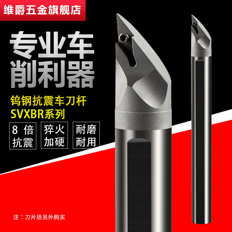 96 degree CNC tungsten steel inner hole knife lathe boring turning tool bar SVXBR inner circle copying 35 degree diamond sharp knife