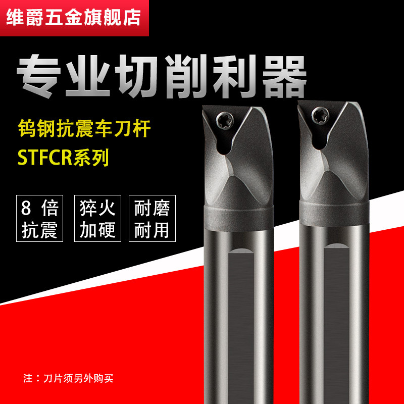 TCMT1102 head screw type 91 degrees tungsten steel inner hole car knife lever STFCR numerical control lathe tool holder boring cutter