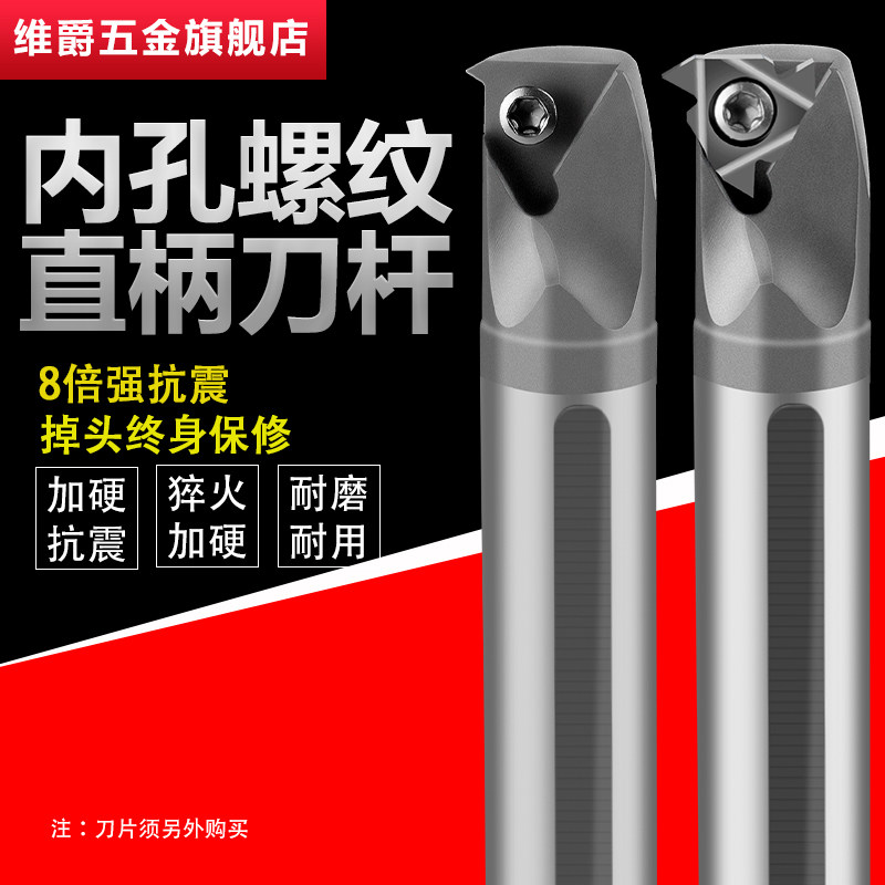 CNR Trapezoidal Tooth Knife Pick-up Knife Tungsten Steel Internal Thread Car Knife Rod Numerical Control Anti-Seismic Pore Boring Cutter