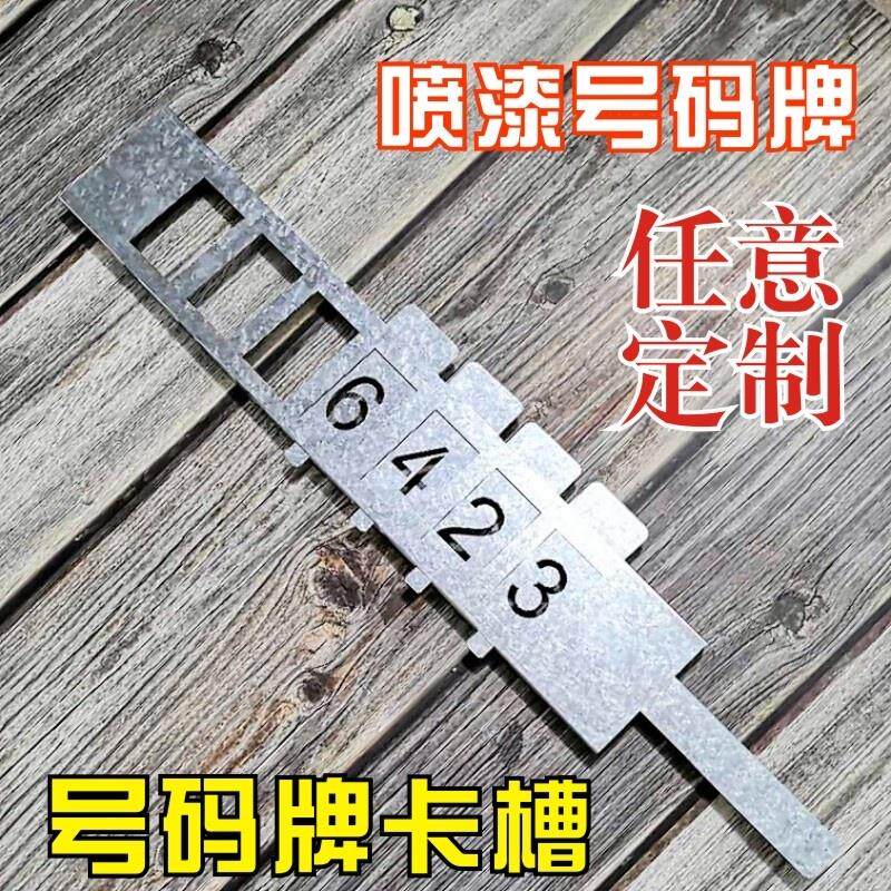 Customized hollow card slot spray paint template replacement type hollow card spray paint template free combination Billboard New Product