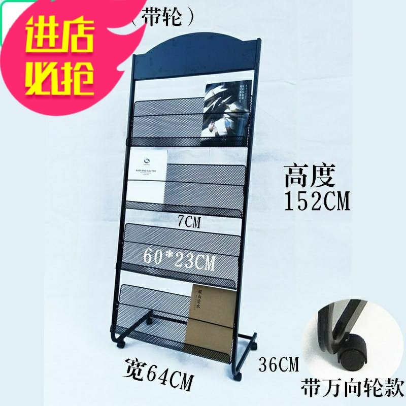 Exhibition shelf a4 of multiple layers of book newspaper shelves promotion poster advertising shelf for newspaper books placement promotional page Magazine