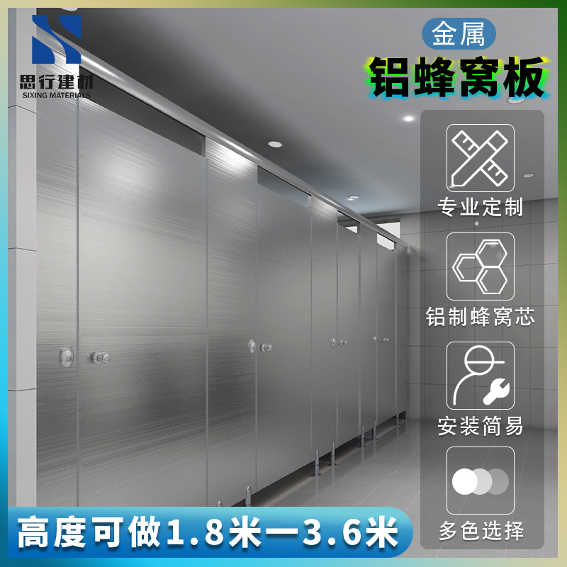Public powder room partition board public toilet aluminum honeycomb panel aluminum alloy toilet partition baffle wash-wash partition board waterproof