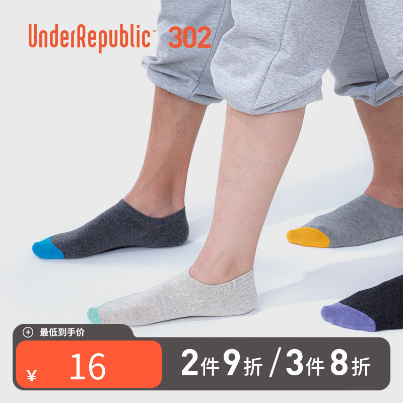 Lingerie republican hit colorful male and female light mouth invisible summer thin cotton invisible Sox week home art