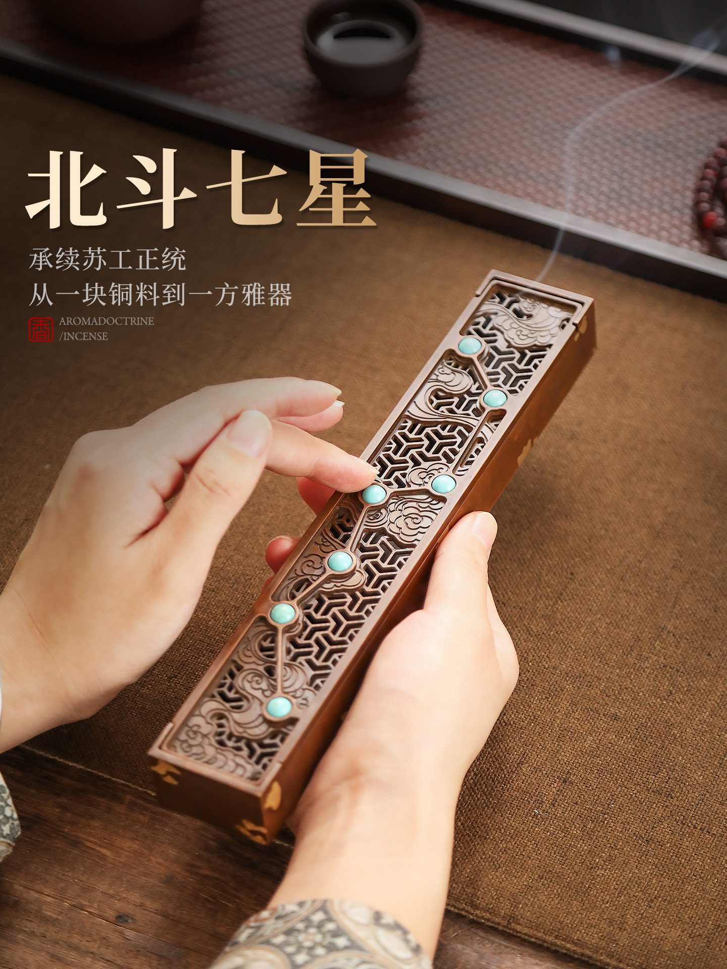 蘇工純銅臥香盒薰香爐 室內線香插茶道擺件
