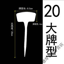 Plastic gardening ground sign plant label sign mark rice waterproof plug classification identification sign