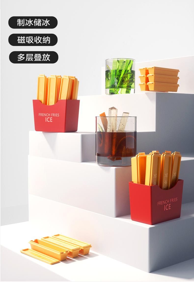 薯冰乐磁吸长条冰格家用自制DIY薯条冻冰条模具酸奶水果果汁冰条-阿里巴巴