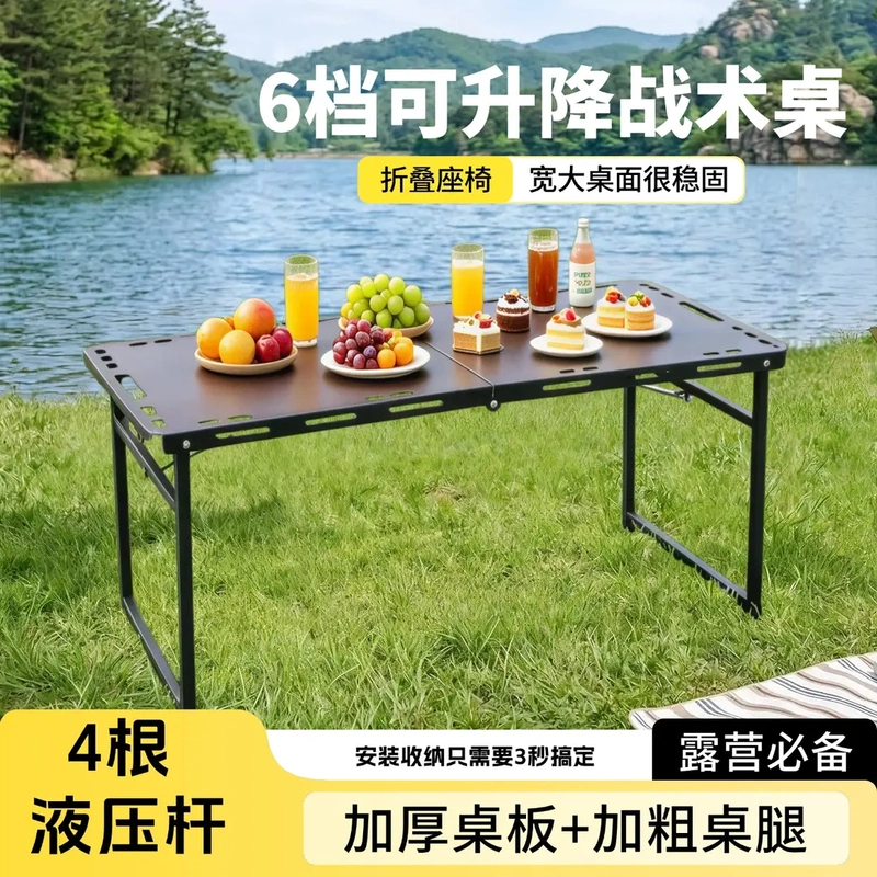 Adjustable Height with 6 Levels, 4 Hydraulic Rods, Foldable Tactical Table for Outdoor Camping and Dining, Easy to Install Adjustable Height with 6 Levels, 4 Hydraulic Rods, Foldable Tactical Table for Outdoor Camping and Dining, Easy to Install