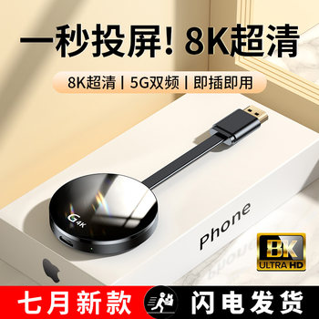 Screen Projection Device for Connecting Mobile Phone to Tv Wirelessly, HDMI Connection to Monitor/Computer