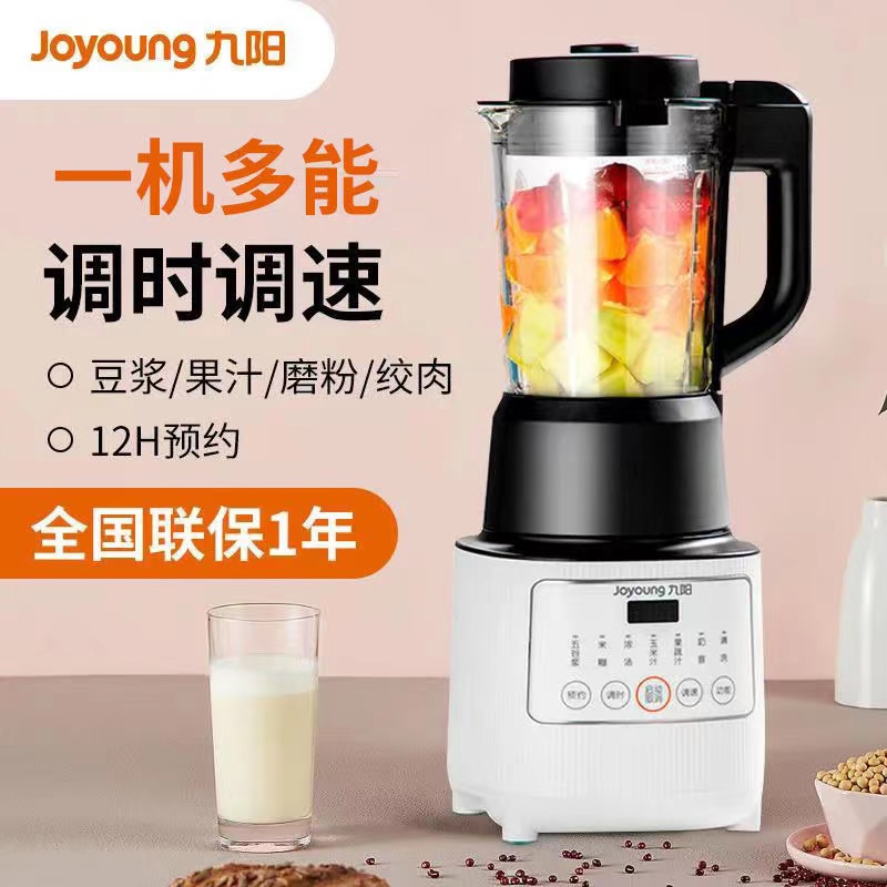 Jiuyang New Wall-Breaking Machine Multifunctional Scum-Free Cooking-Free Domestic Soybean Milk Machine Juicer Fully Automatic Cuisine Machine Free Filter