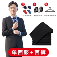 Костюм + брюки (вешалка для пальто + галстук + ремень)