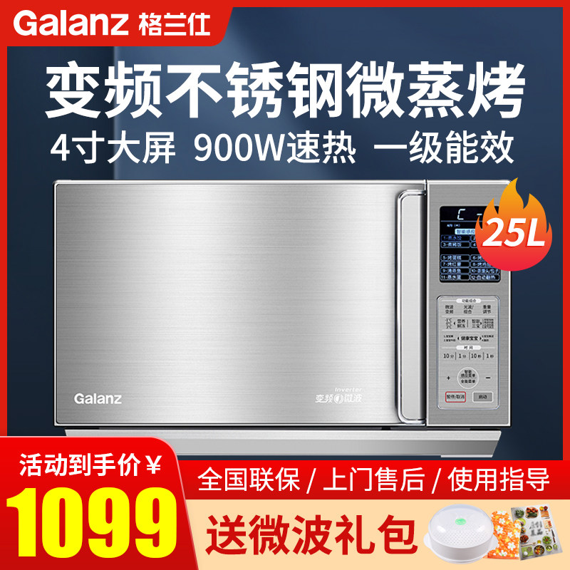 Gransee Microsteam baked All home microwave frequency conversion desktop light wave oven Electric oven Large capacity C3G0