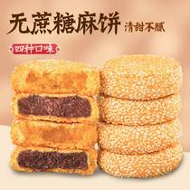 Iron Stick Yam Hemp Cake No Sugar Xylitol Sesame Cake Coarse Grain Handmade Pastry Cookies No Cane Sugar Urinated People Food