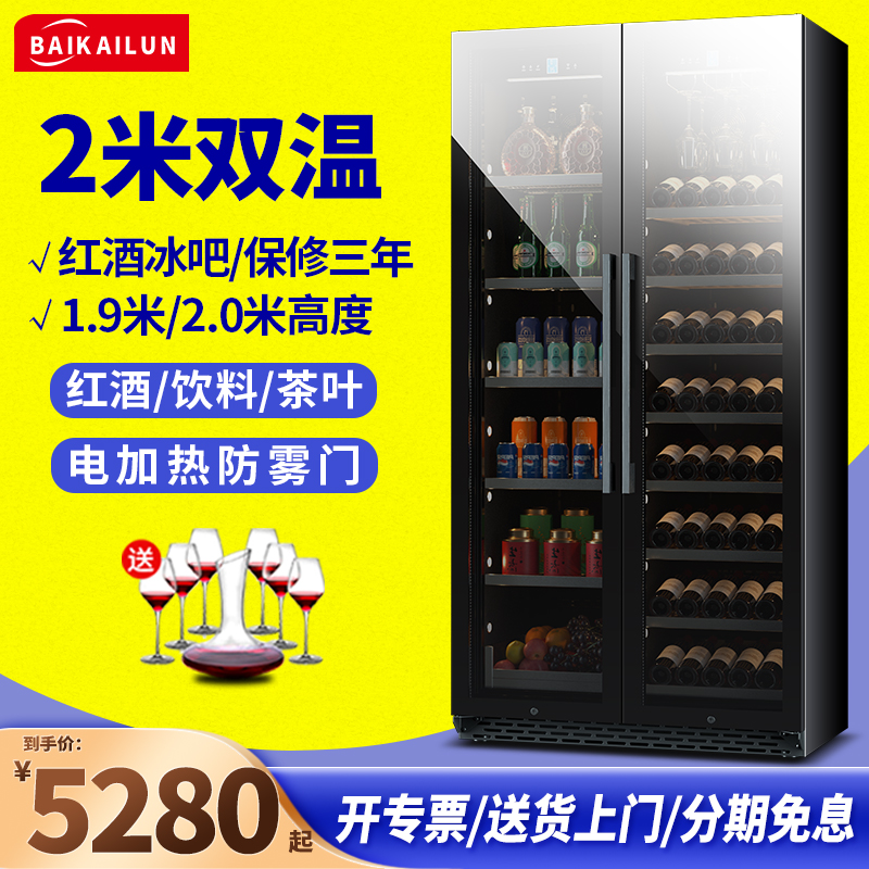Baikalun超薄型コーティングダブルドアワインキャビネット定温ワインキャビネット埋め込みアイスバー家庭用茶飲料冷蔵庫