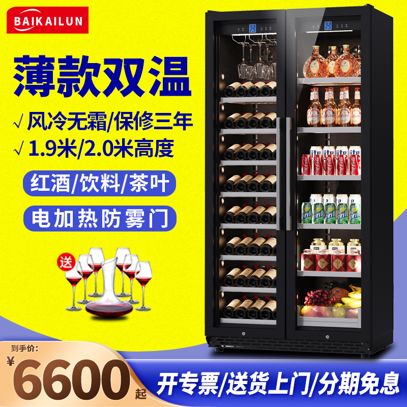 Baikalun ダブルドア超薄型ワインキャビネット 定温ワインキャビネット 埋め込み式アイスバー ホームデュアル温度茶飲料冷蔵庫