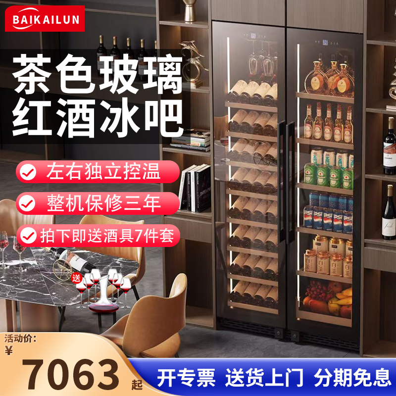 Baikalun 恒温ワインキャビネット 両開きドア 家庭用ワインキャビネット 埋め込み式アイスバー お茶飲料冷蔵キャビネット