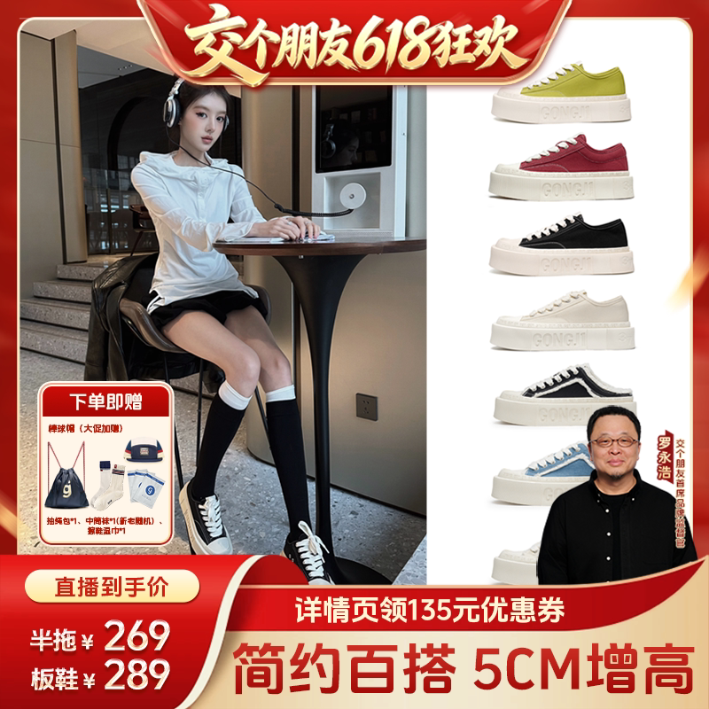 【Make Friends 618 Super Hot Item】Gongji Square-Toe Thick-Soled Canvas Shoes, Slip-On, Half-Slipper, Versatile 【Make Friends 618 Super Hot Item】Gongji Square-Toe Thick-Soled Canvas Shoes, Slip-On, Half-Slipper, Versatile