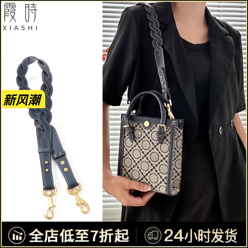 Suitable for Tory Burch Accordion Bag Shoulder Strap Replacement and Modification, Tory Burch Bucket Bag Underarm Bag Strap Accessories Suitable for Tory Burch Accordion Bag Shoulder Strap Replacement and Modification, Tory Burch Bucket Bag Underarm Bag Strap Accessories