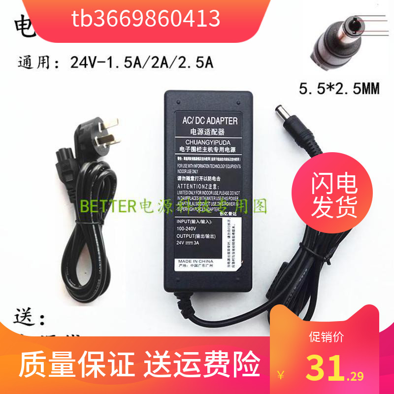 HKC Huike T7000pro plus 2719 LCD display power adapter 24V3A charging cable