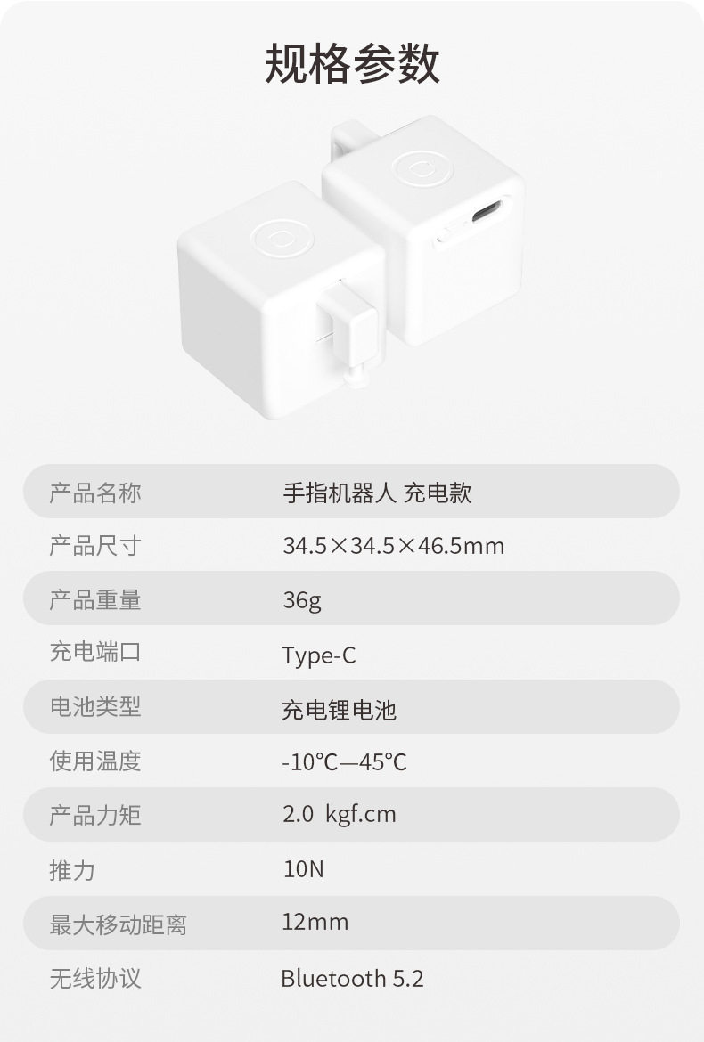 Кнопки Smart 远程按电梯神器智能手指机器人蓝牙点击器涂鸦智能家居电动