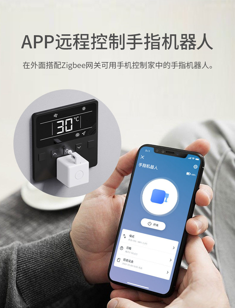 Кнопки Smart 远程按电梯神器智能手指机器人蓝牙点击器涂鸦智能家居电动