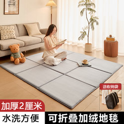 Thickened Foldable Carpet Gray Living Room Bedroom Autumn and Winter Floor Mat Baby Crawling Mat Non-Slip Bedside Mat