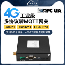 智慧消防网关PLC协议DL T645协议转OPC UA网关MQTT协议接云平台