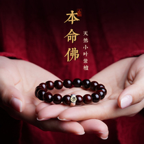 Honmei year Buddha beads small leaf rosewood sandalwood wood zodiac tiger year void tibetan transport bracelet mens and womens bracelet
