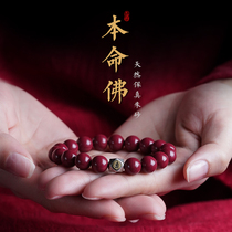 Fidelity transfer beads natural purple gold cinnabar rough stone zodiac buddha male and female bracelet honmei year bracelet