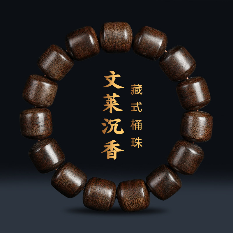 Tibetan barrel beads Brunei agarwood bracelet men and women natural fidelity black oil old material sandalwood text play plate play Buddha beads