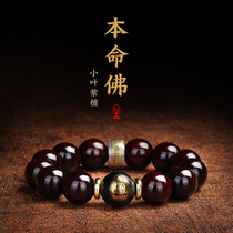 Obsidian small leaf rosewood Ben Life Year Tiger Year Talisman Play Transport Bead Bracelet Buddha Bead Bracelet Bracelet Gift Mens