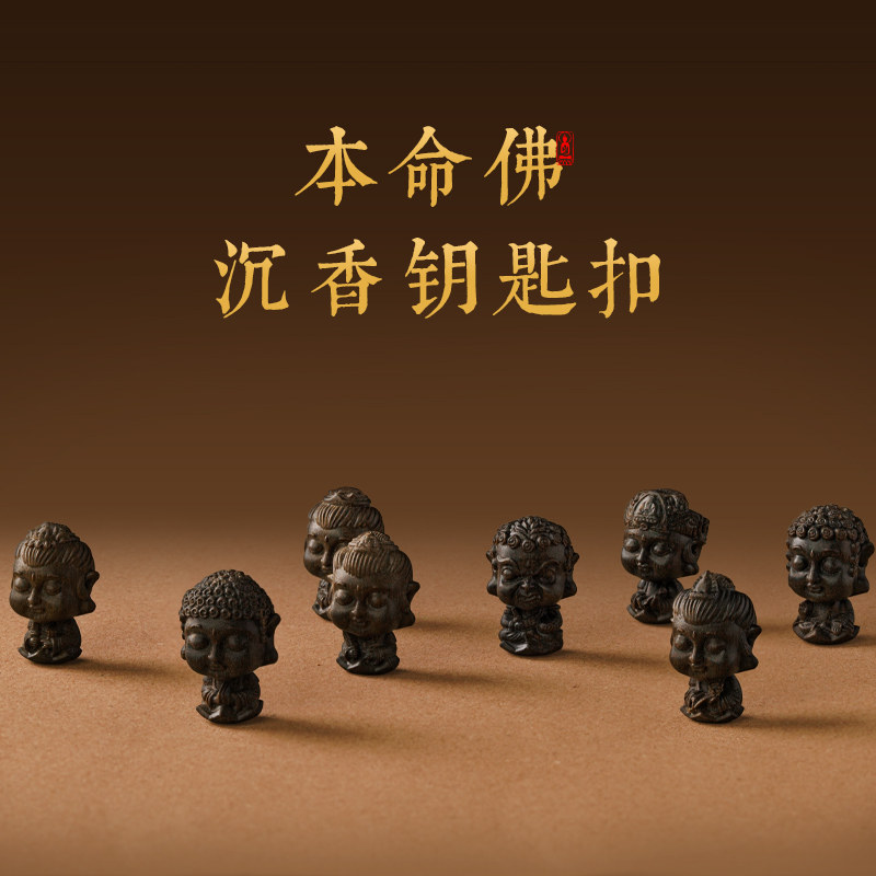 The Dullness of the fragrant Moon is hidden without moving the King Bodhisattva hand to play a piece of text with a little Buddha pearl sandalwood pendant key button-Taobao