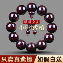 Authentic Indian small leaf rosewood bracelet burst full of Venus sandalwood 2.0 mens play bag pulp Buddha bead rosary