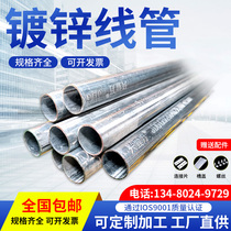JDG KBG金属穿线管镀锌电线管铁管钢制20 25 32 40 50镀锌管