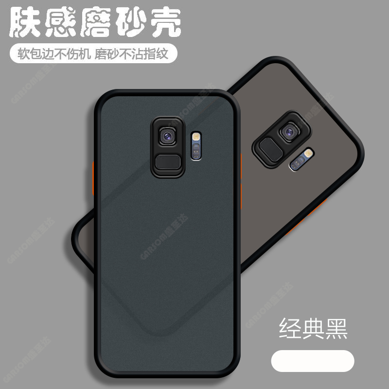 Suitable for Samsung S9 Phone Case, Galaxy S9+ Silicone Protective Cover Sm-G9600 Transparent Frosted Full-Cover for Men, Galaxy Cover for Women 9650/Ds Trendy Soft Case