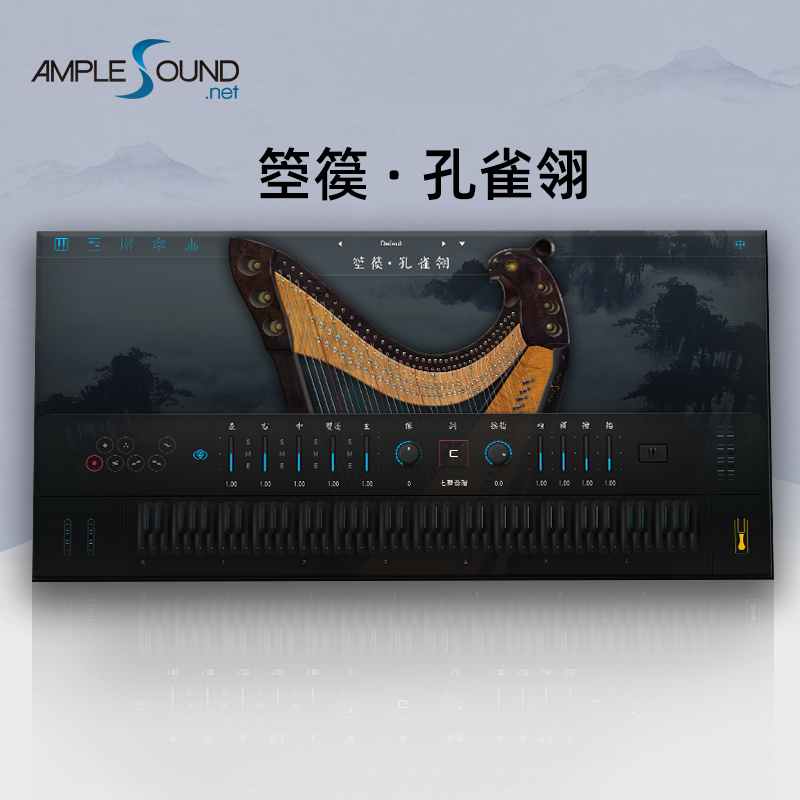 Konghou Peacock Feather Ackh Ample China Konghou Chinese Folk Music Sound Source Amplesound