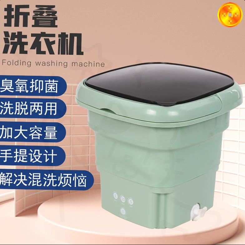 Unfolding laundry tub underwear underwear washing socks washing machine elution one sterilization dormitory small mini washing machine home