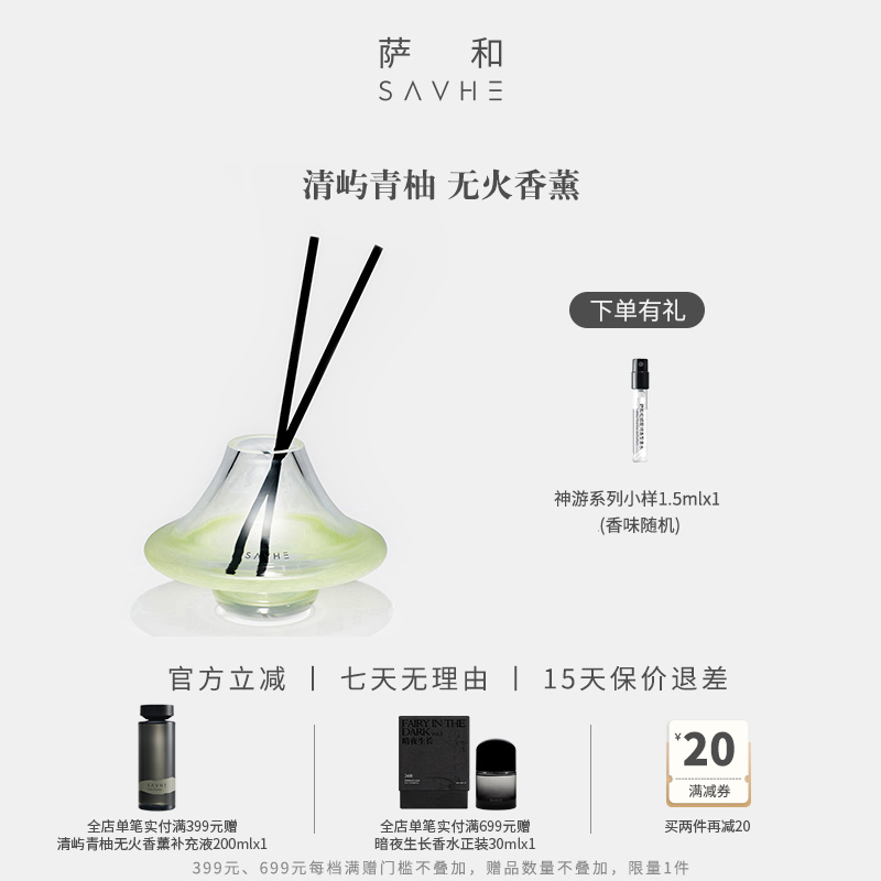 Savhe Sahe Qingyu Green Pomelo Flameless Aromatherapy Gift Box Domestic Fragrance Birthday Gift Long-Lasting Home Use in Bedroom