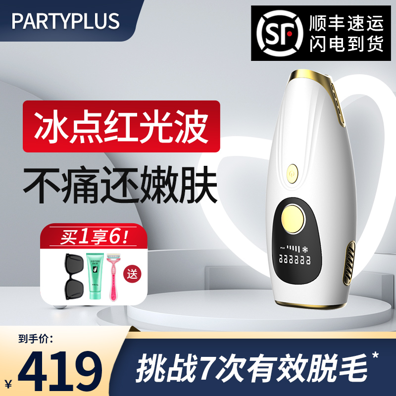 Red Light Wave Ice Point Removing Hair Instrument Home Tender Skin Lip Lip Hair Private Multifunction God Instrumental Student Party not permanent