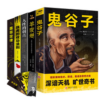 Book bestseller list All 5 volumes of human weakness sheepskin roll Ghost Millet Murphys Law The law of success of the strong Genuine Carnegie complete works Inspirational success books Hanlin 10 books of the same paragraph