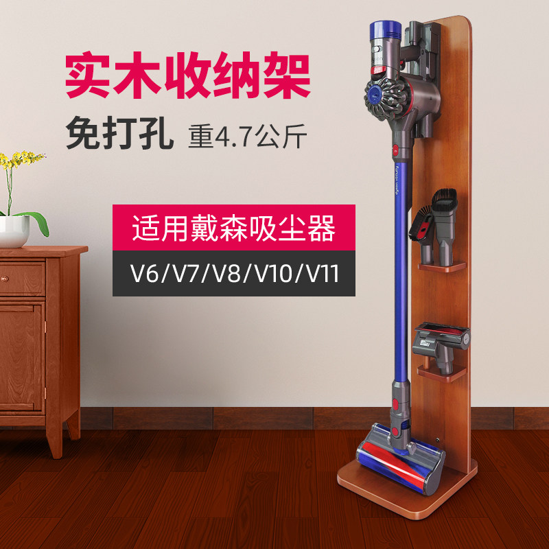Adapted Dyson vacuum cleaner holder dyson containing layer rack V8V10V11V12V15 free of punching Slim hanger