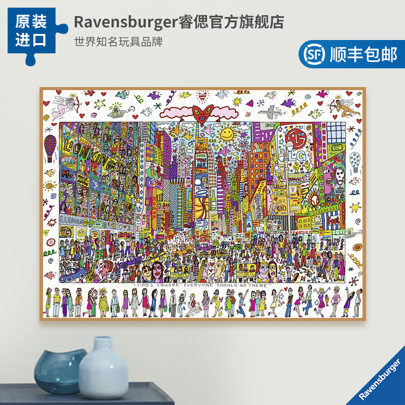 (Recommended by the store manager) Reese Ravensburger Times Square Adult 1000 Pieces of Puzzle Chen Yihan the same