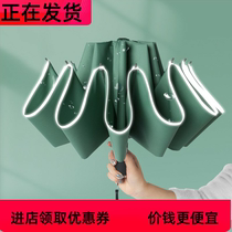 -New reflective strip ten bones automatic three-fold reverse car umbrella gift umbrella custom logo folding business rain-