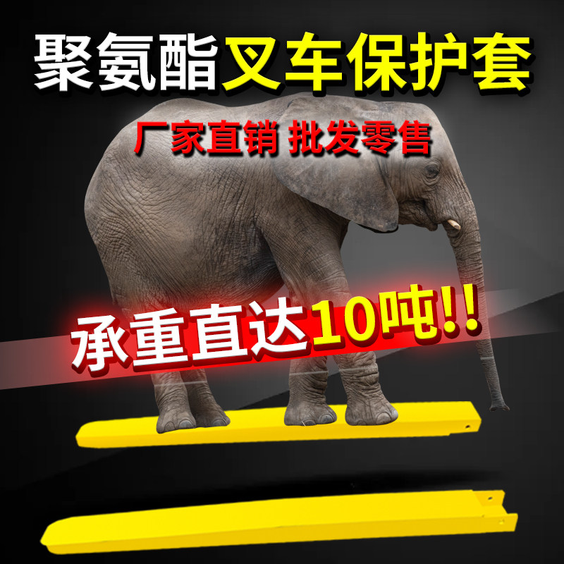 Fork Teeth Lengthened Rubber Sleeve Custom Polyurethane Pile High Machine Sleeve New PU Protective Sheath Hydraulic Fork Protection Shell