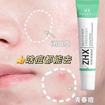 Acne closure removes the face (acne deity) Salicylic Acid Dispel Pimple Cream Acne acne Acne Potholes Repair Acne