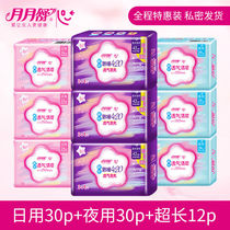 Soft Wind Research Society Sanitary Napkins Moonmoon Moor Aunt Towels Students Cotton Soft-Fleeting Sanitary Napkins Daily Night Use Group