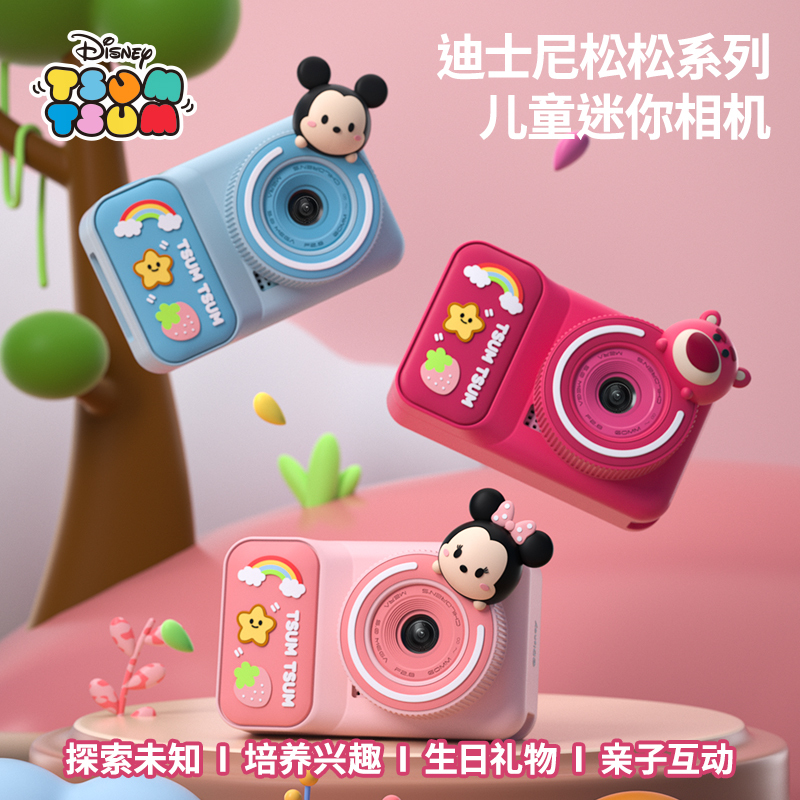 Disney Lotso Children's Camera Hd Video Camera Can Take Photos and Print, Gift for Boys and Girls on Children's Day