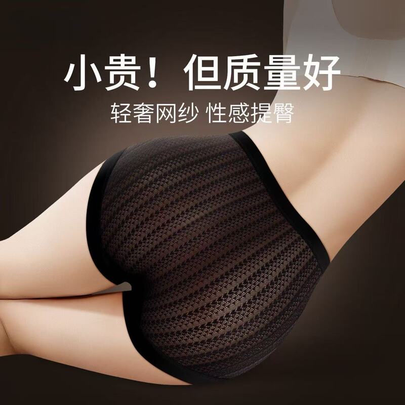 Victoria Forest ~ Stunning and Delicate ~ Light Luxury, Sexy, Antibacterial Women's Underwear, Hip-Lifting, Butt-Lifting, Hollow-Out Triangle Panties