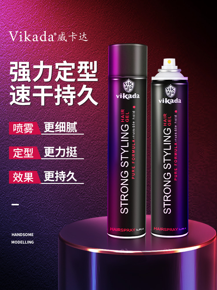 vikada hair gel sizing spray women's natural fluffy liu hai dry gel men's hair lasting clear and fragrant hair wax