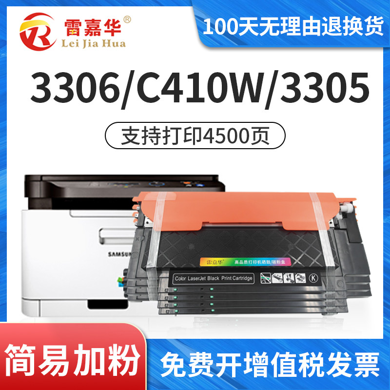 Suitable for Samsung 3306FN powder box CLX-3305W FN 3300 3306W toner cartridge C410W C460W FW ink cartridge CLP-360