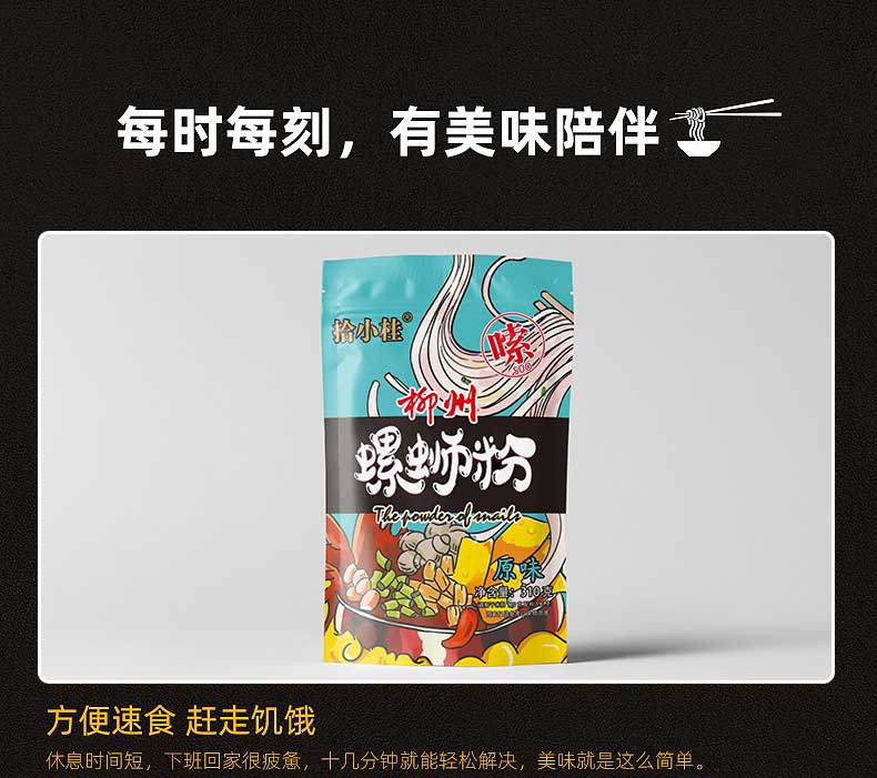 正宗柳州老牌螺蛳粉300g*3袋